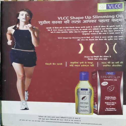 Sakhi (july 2011) (cover is damaged)