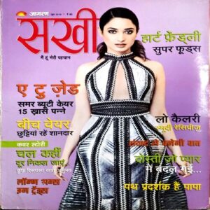 Document 37_43 Sakhi (june 2018)