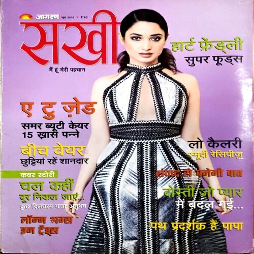 Document 37_43 Sakhi (june 2018)