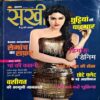 Document 37_46 Sakhi (may 2017)