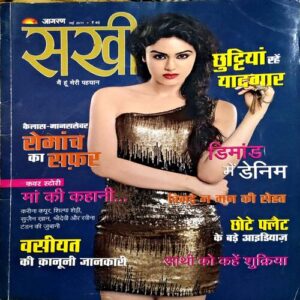 Document 37_46 Sakhi (may 2017)
