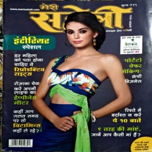 Document 37_55 Meri Saheli (Aug 2018)