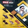 Document 37_56 Meri Saheli (Aug 2018)