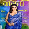 Document 37_61 Vanita (march 2024)