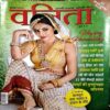 Document 37_67 Vanita (AUG 2018)