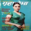 Document 37_7 Grihshobha (Sept 2nd 2022)