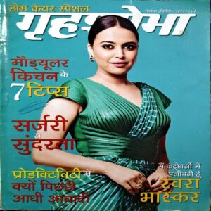 Document 37_7 Grihshobha (Sept 2nd 2022)