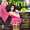 Vanita (AUG 2017)