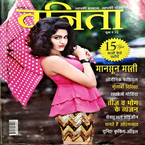 Vanita (AUG 2017)