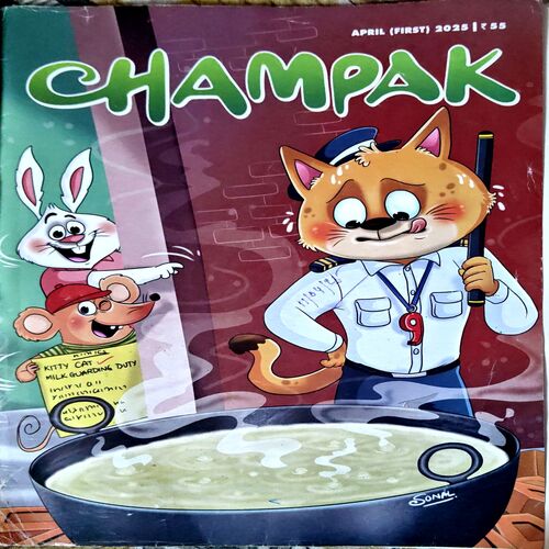 Document 38_28 Champak (April 1st 2025)