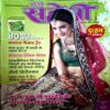 Document 38_58 Meri saheli (Dec 2013)