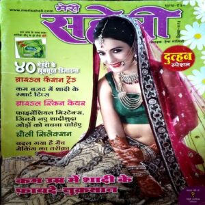 Document 38_58 Meri saheli (Dec 2013)
