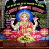 Graho ka khel (Feb 2018)