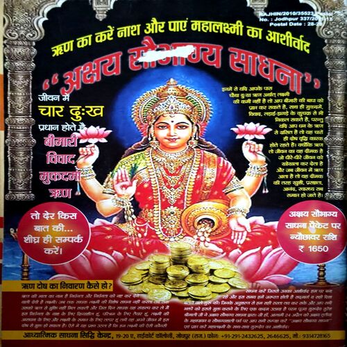 Graho ka khel (Feb 2018)