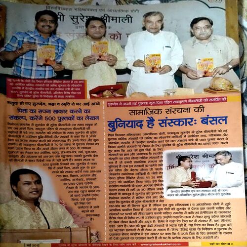 Document 38_65 Graho ka khel (may 2019)
