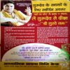 Document 38_66 Graho ka khel (may 2019)
