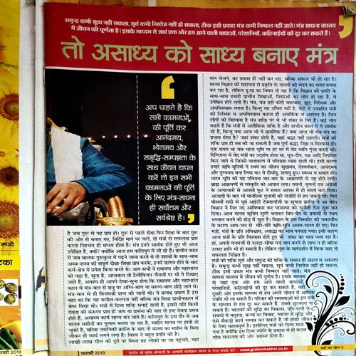 Document 38_72 Graho ka khel (Feb 2013) (few pages are teared)
