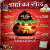 Document 38_73 Graho ka khel (Sept 2014)
