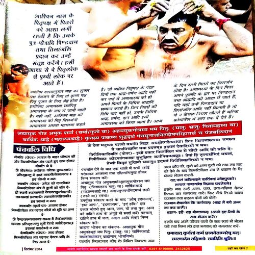 Document 38_74 Graho ka khel (Sept 2014)