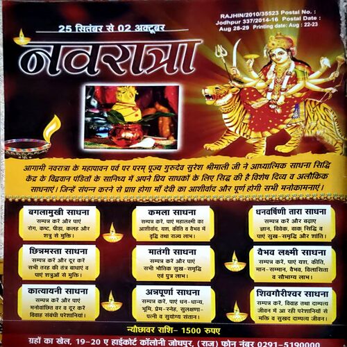 Document 38_75 Graho ka khel (Sept 2014)
