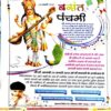 Graho ka khel (Dec 2014)