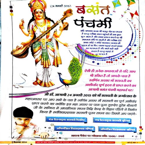 Graho ka khel (Dec 2014)