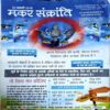 Graho ka khel (Dec 2014)