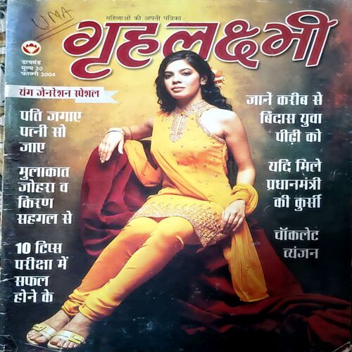 Document 38_79 Grihlaxmi (Feb 2004)