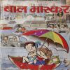 Bal Bhaskar ( 8th July 2005 )