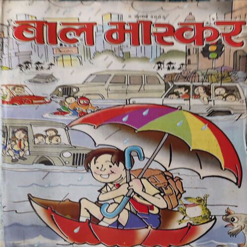 Bal Bhaskar ( 8th July 2005 )