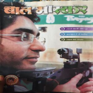 Bal Bhaskar ( 2nd August 2008 ) Bal Bhaskar ( 2nd August 2008 )