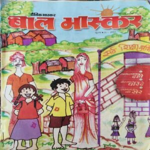 Bal Bhaskar ( 1st March 2008 ) Bal Bhaskar ( 1st March 2008 )