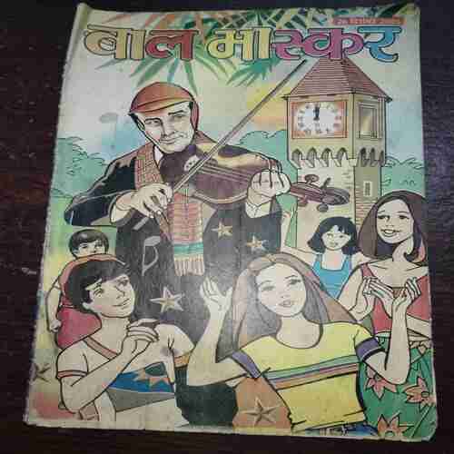 Bal Bhaskar ( December 2003 )