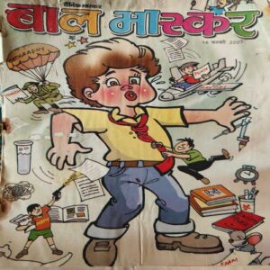 Bal Bhaskar ( 16th February 2007 ) Bal Bhaskar ( 16th February 2007 )