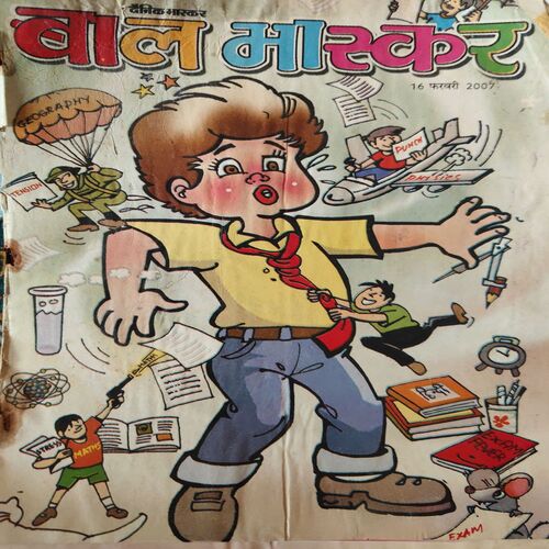 Bal Bhaskar ( 16th February 2007 ) Bal Bhaskar ( 16th February 2007 )