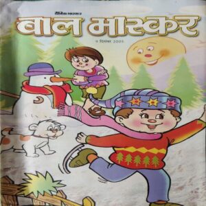Bal Bhaskar ( 9th December 2005 )