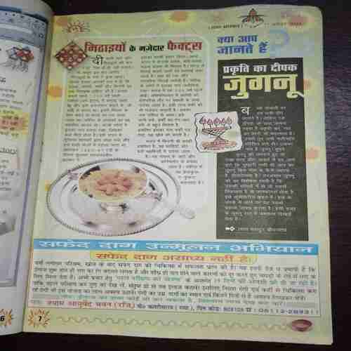 Bal Bhaskar ( November 2011 ) Bal Bhaskar ( November 2011 )