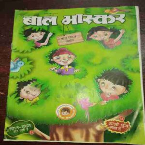 Bal Bhaskar ( November 2008 ) Bal Bhaskar ( November 2008 )
