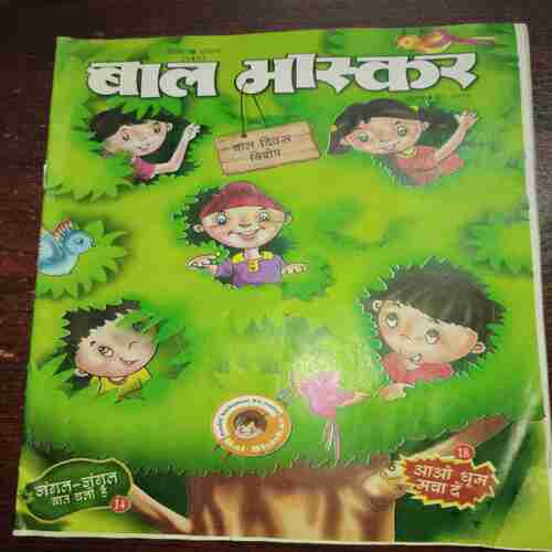 Bal Bhaskar ( November 2008 ) Bal Bhaskar ( November 2008 )