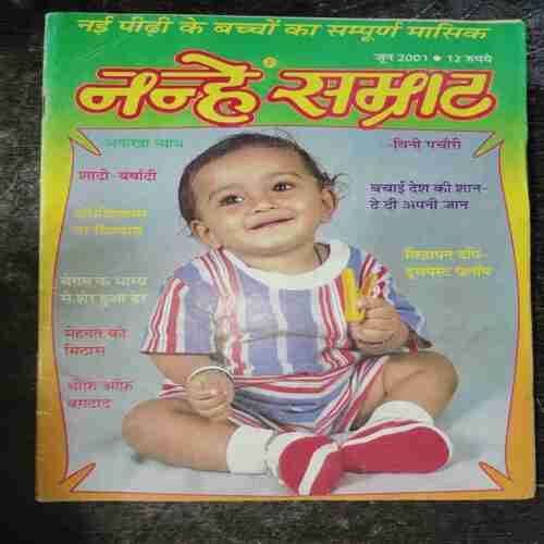 Nanhe samrat ( June 2001 ) Nanhe samrat ( June 2001 )
