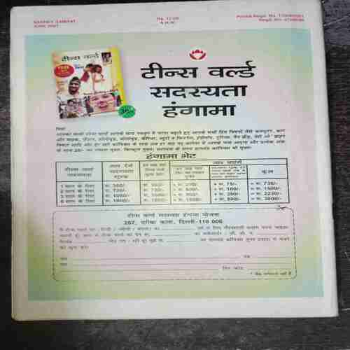 Nanhe samrat ( June 2001 ) Nanhe samrat ( June 2001 ) Nanhe samrat ( June 2001 )