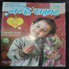 Nanhe samrat ( February 2014 ) Nanhe samrat ( February 2014 )