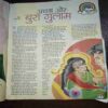 Bal Bhaskar ( August 2010 )