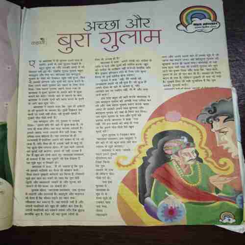Bal Bhaskar ( August 2010 )