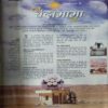 Bal Bhaskar ( 9th December 2005 )