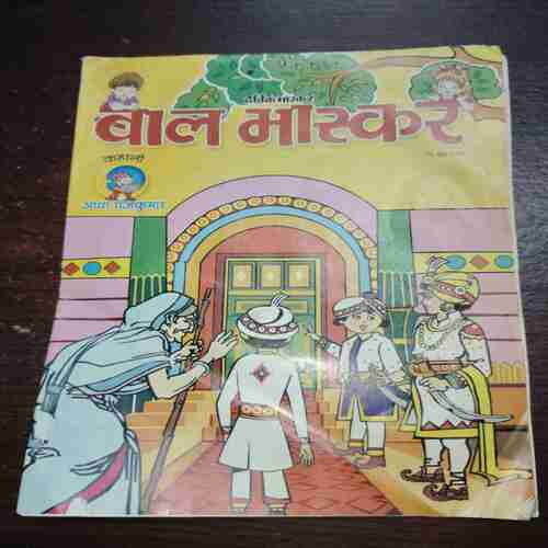 Bal Bhaskar ( June 2002 ) Bal Bhaskar ( June 2002 )