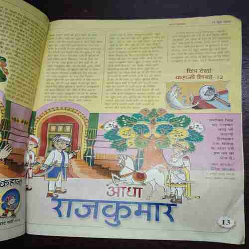 Bal Bhaskar ( June 2002 ) Bal Bhaskar ( June 2002 )