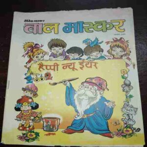 Bal Bhaskar ( January 2009 ) Bal Bhaskar ( January 2009 )