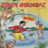 Bal Bhaskar ( 2nd September 2004 ) Bal Bhaskar ( 2nd September 2004 )