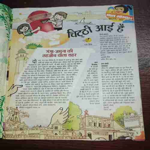 Bal Bhaskar ( June 2009 ) Bal Bhaskar ( June 2009 )